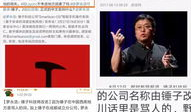 罗永浩娱乐圈吃瓜,从锤子科技到娱乐圈吃瓜达人